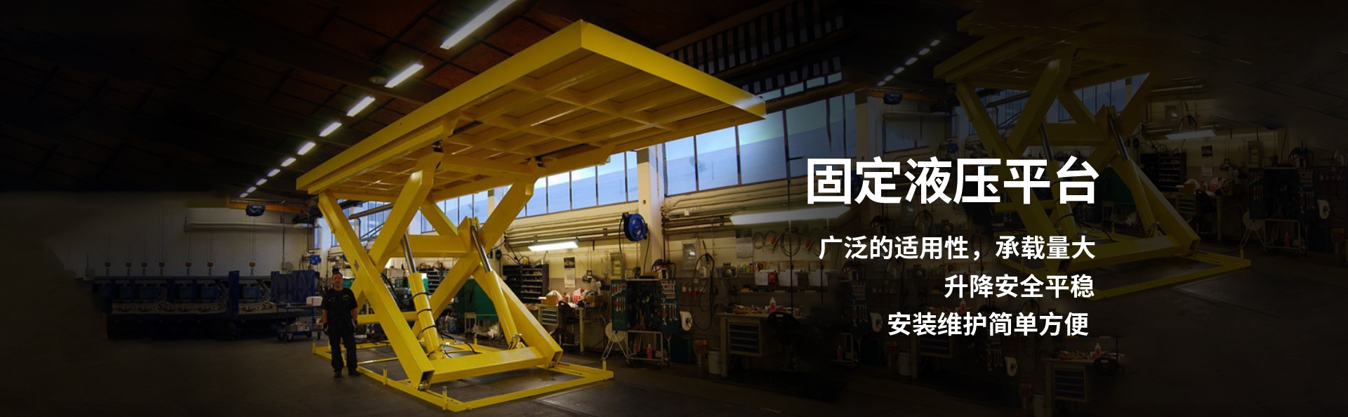 德兴液压升降平台厂家