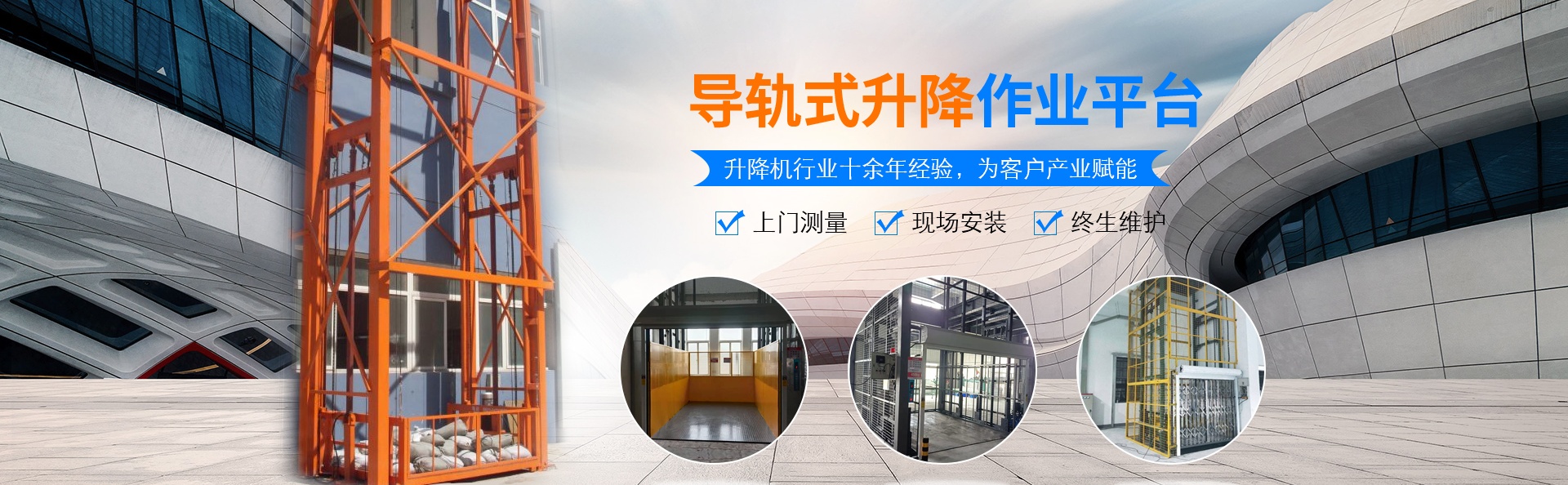 德兴升降货梯厂家