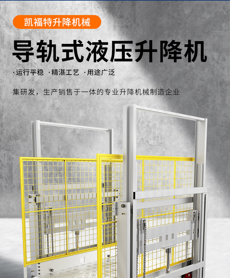 德兴液压货梯厂家一站式服务内容